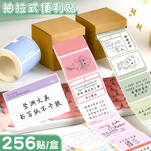纸张加厚 粘性十足 书写顺滑 品质保证