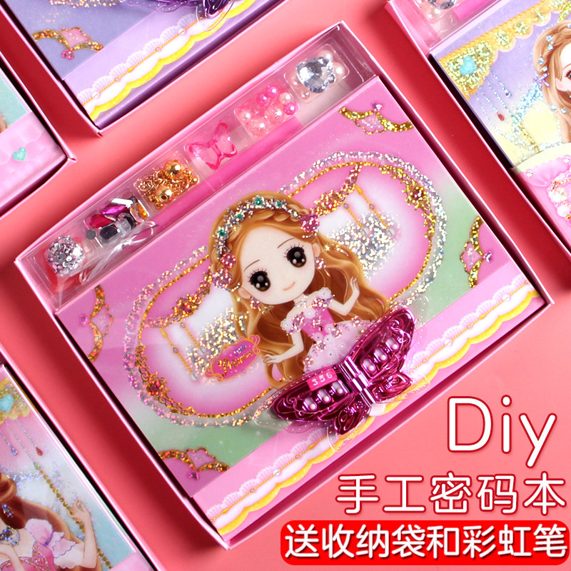 小学生公主密码锁日记本 笔记本带锁儿童可爱卡通少女心创意多功能女孩秘密记事本密码本小清新简约加厚彩页