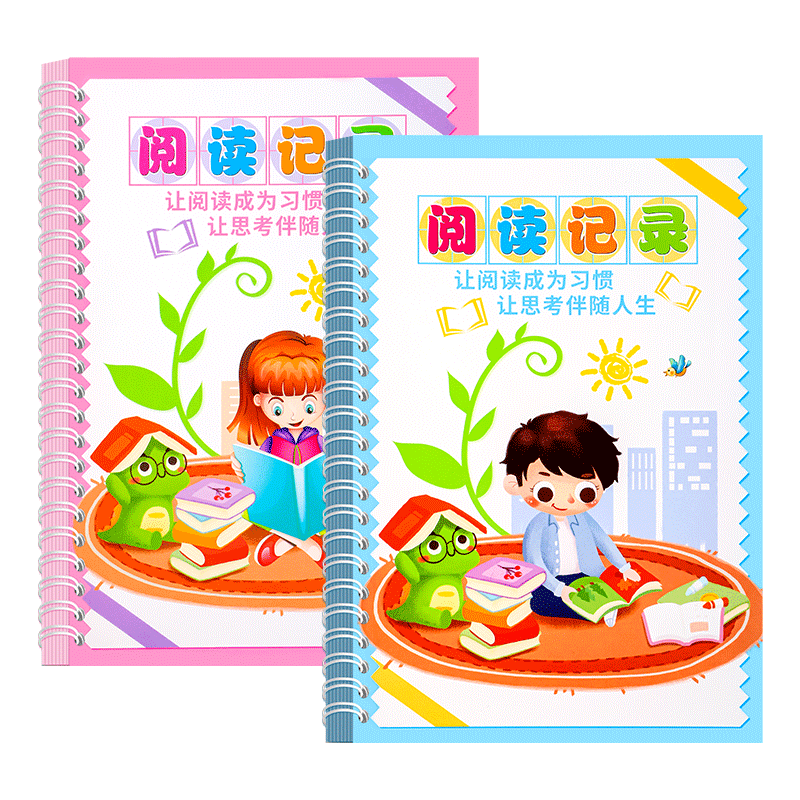 阅读读书记录千奕厚纸卡重点摘抄