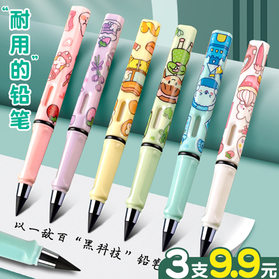 千奕写不断铅笔学生专用