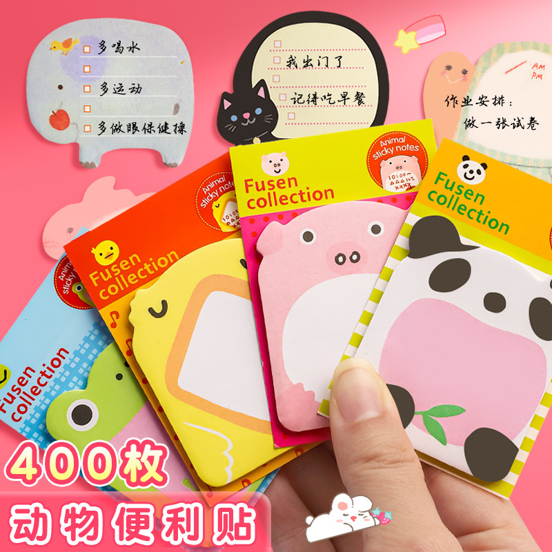 坚洲便利贴N次贴造型加厚纸张