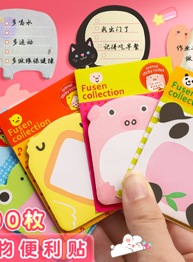 坚洲造型便利贴爱心n次贴学生用可爱卡通少女便利贴粘性强彩色告示贴便签纸可撕优事贴办公外卖留言贴纸网红