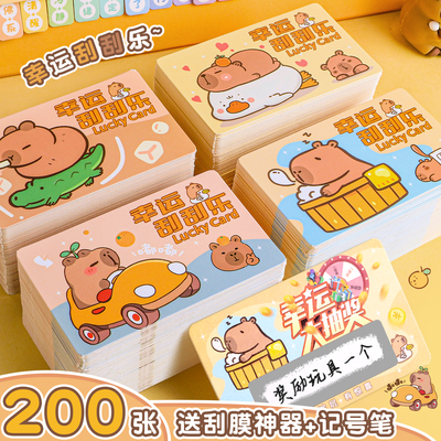 加厚刮刮卡小学生奖励卡家庭互动