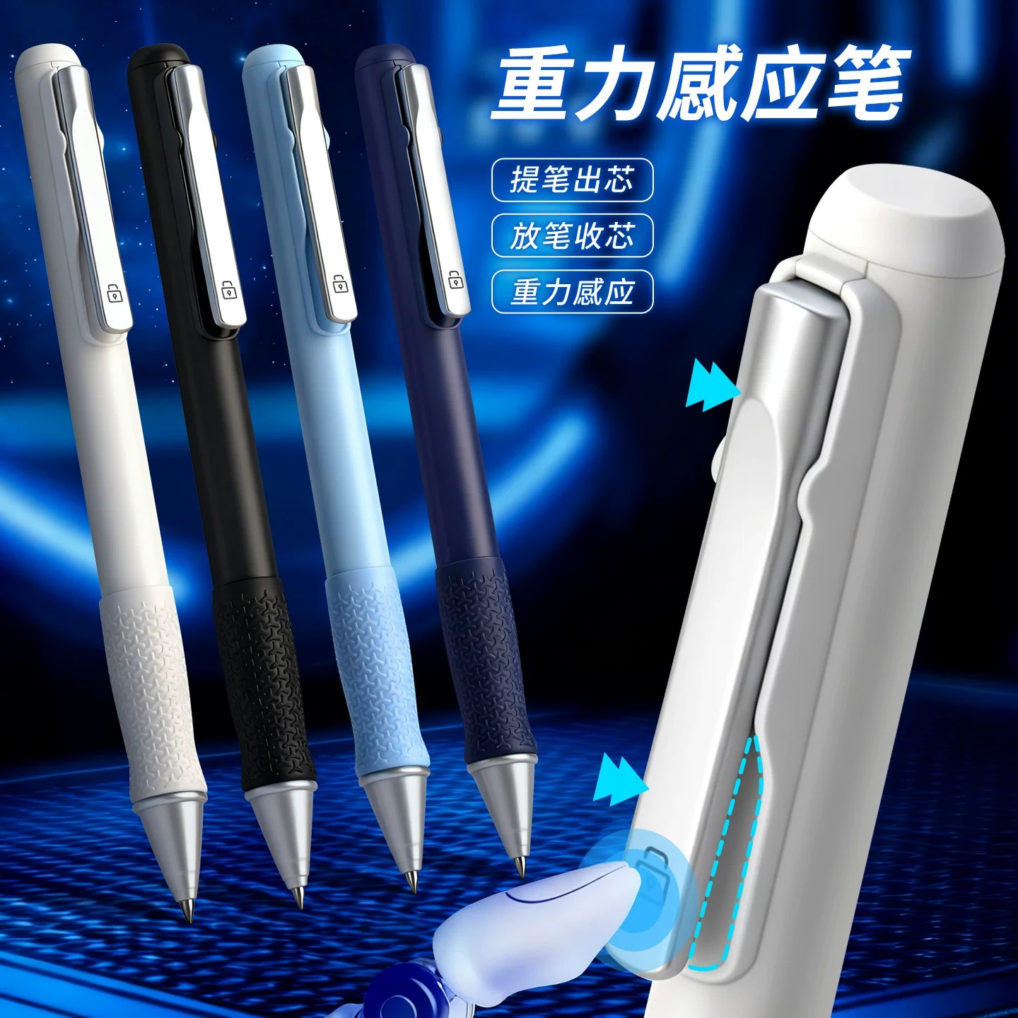 重力感应0.5按动中性笔图片