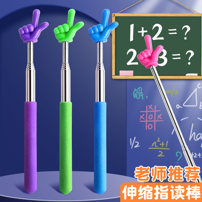 千奕伸缩教鞭指读棒不锈钢加厚