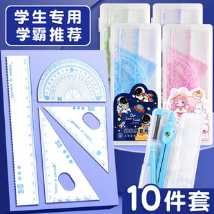 小学生套尺多功能尺子四件套绘图三角尺板直尺量角器套装 透明亚克力金属材质儿童考试专用15cm刻度尺几何工具