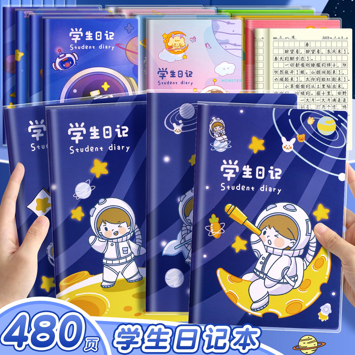 胶套日记本加厚方格田字格笔记本