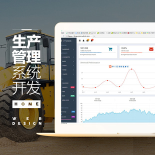 定制erp源码机械印刷服装家具生产管理计件进销存工厂模具小程序