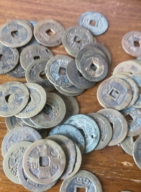 弱品瑕疵品康熙通宝10枚起售