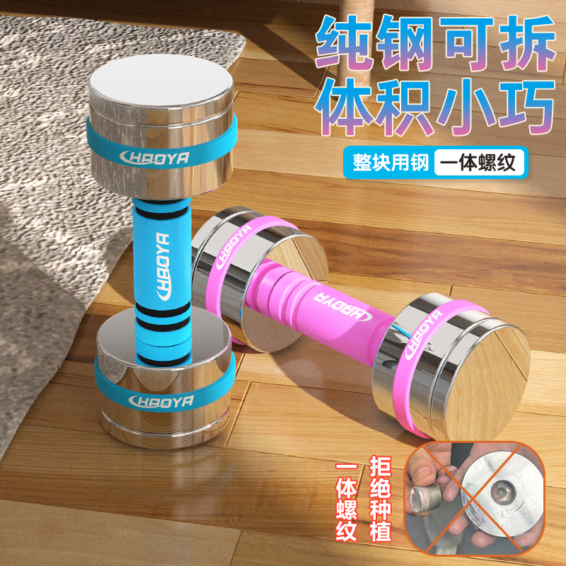 纯钢实心电镀可拆卸哑铃健身练臂肌多功能杠铃工厂全新可增重微瑕