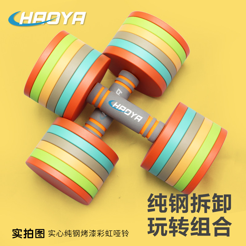 超亚彩虹哑铃纯钢烤漆健身男士女士家用微瑕可调节重量训练套装