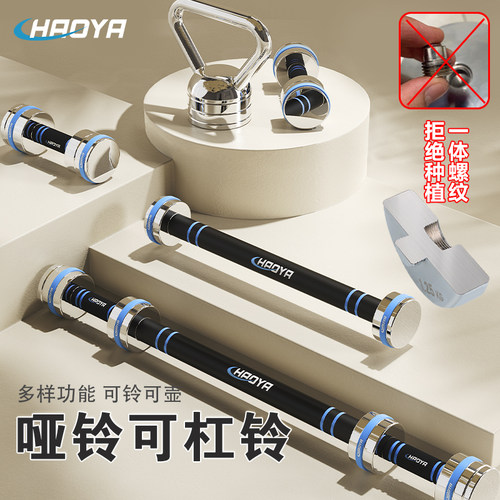 纯钢哑铃健身超亚亏本可拆卸