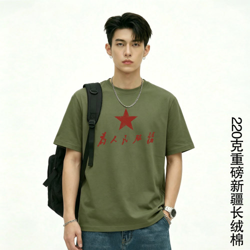国潮文字复古为人民服务T恤怀旧80年代短袖中国风爱国衣服体恤衫