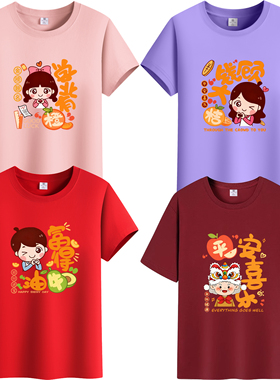 2026马年本命年粉红色衣服短袖男女儿童亲子装宽松跨紫色纯棉T恤