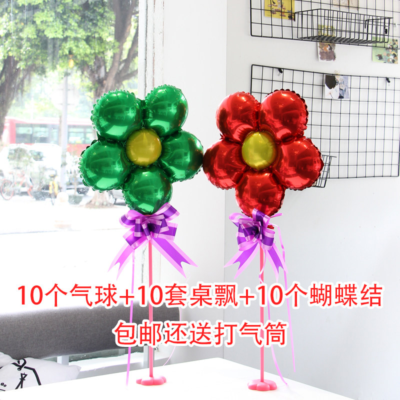 七色花朵花瓣铝膜气球节日开业生日派对会场婚礼婚房布置装饰气球