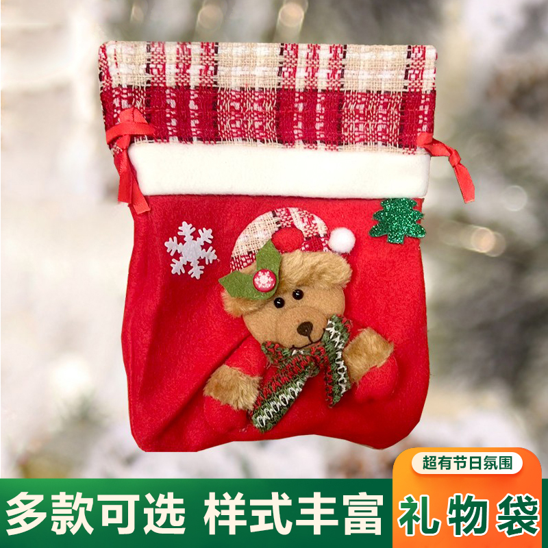 圣诞节小礼品袋包装盒平安夜苹果礼盒平安果礼物袋儿童糖果手提袋