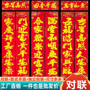 厂家直发纸对联2026新款马年春联家用新年装饰春节过节农村大门