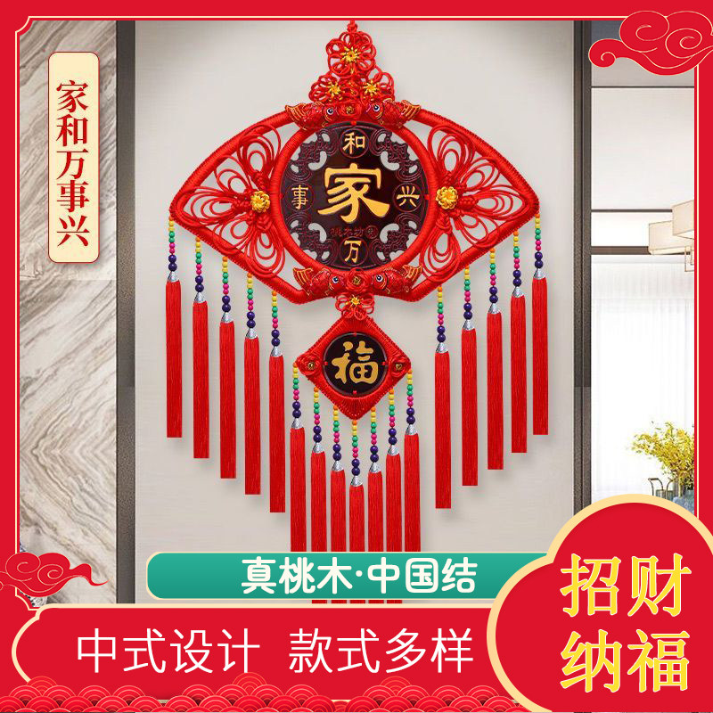 桃木中国结挂件2026年新款福字挂件客厅桃木福字玄关乔迁装饰壁挂,节庆用品/礼品,挂饰/生肖挂饰,淘宝优惠券,粉丝福利购,淘宝优惠卷