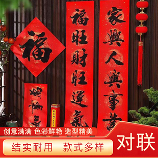 2026新款新年对联过年大门手写书法春联春节福字门贴家用马年装饰