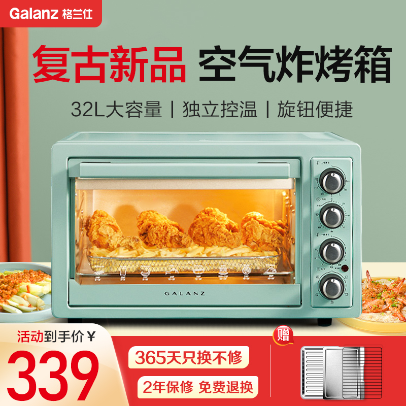 独立温控烘焙烧烤热风循环