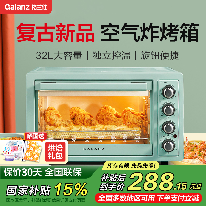 独立温控烘焙烧烤热风循环