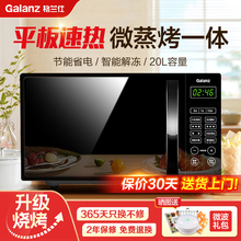 格兰仕微波炉家用大平板智能小型多功能微蒸烤三合一体机2025新款