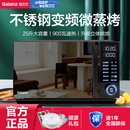 格兰仕不锈钢900瓦变频微蒸烤炸一体机四合一家用微波炉25L升正品