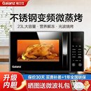 政府补贴格兰仕不锈钢内胆变频微波炉家用微蒸烤三合一体机大平板