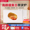 政府补贴格兰仕复古多功能微波炉机械平板一体机家用小型便捷款