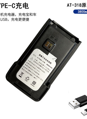 朗通AT318公网集群对讲机插卡全国五千公里 AT318对讲机锂电池