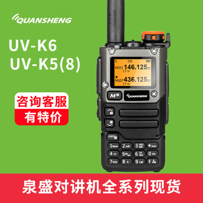 泉盛UVK6对讲机多段发射航空接收