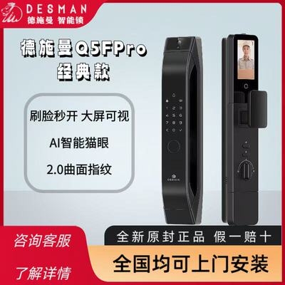 德施曼人脸识别铝合金材质