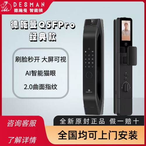 德施曼人脸识别铝合金材质