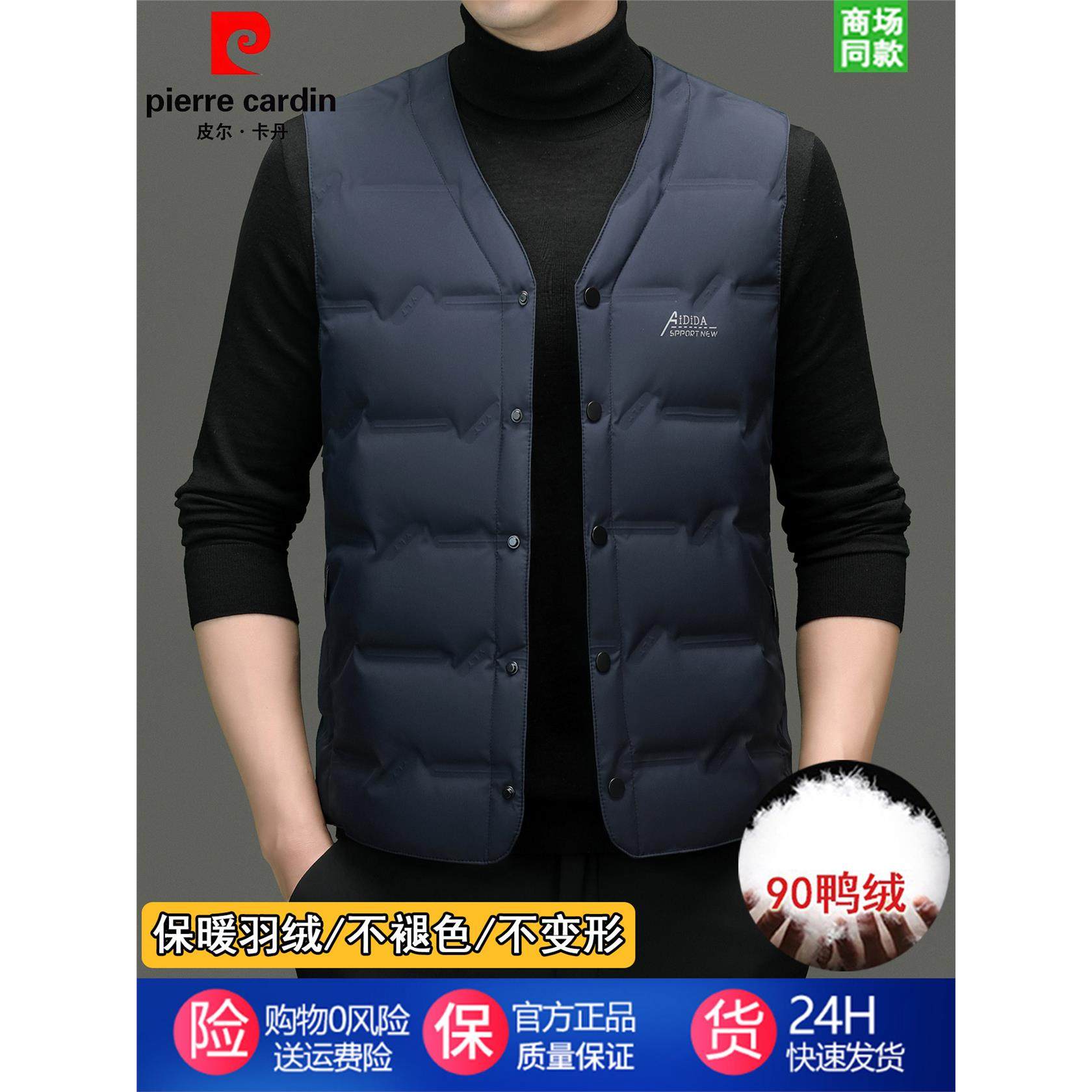 正品皮尔卡丹新款高端羽绒马甲男中老年轻薄保暖内穿背心坎肩鸭绒,男装,羽绒马甲,淘宝优惠券,粉丝福利购,淘宝优惠卷
