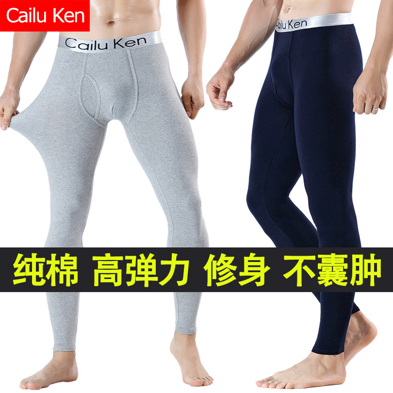 秋裤男单件纯棉薄款青年男士秋冬保暖裤