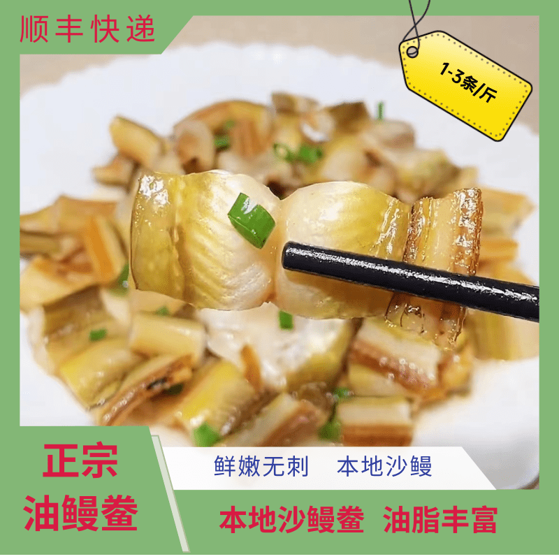舟山油鳗干台州特产七星鳗鱼干无刺微咸沙鳗干淡晒海鱼水产半干货