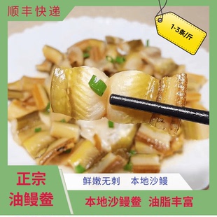舟山油鳗干台州特产七星鳗鱼干无刺微咸沙鳗干淡晒海鱼水产半干货