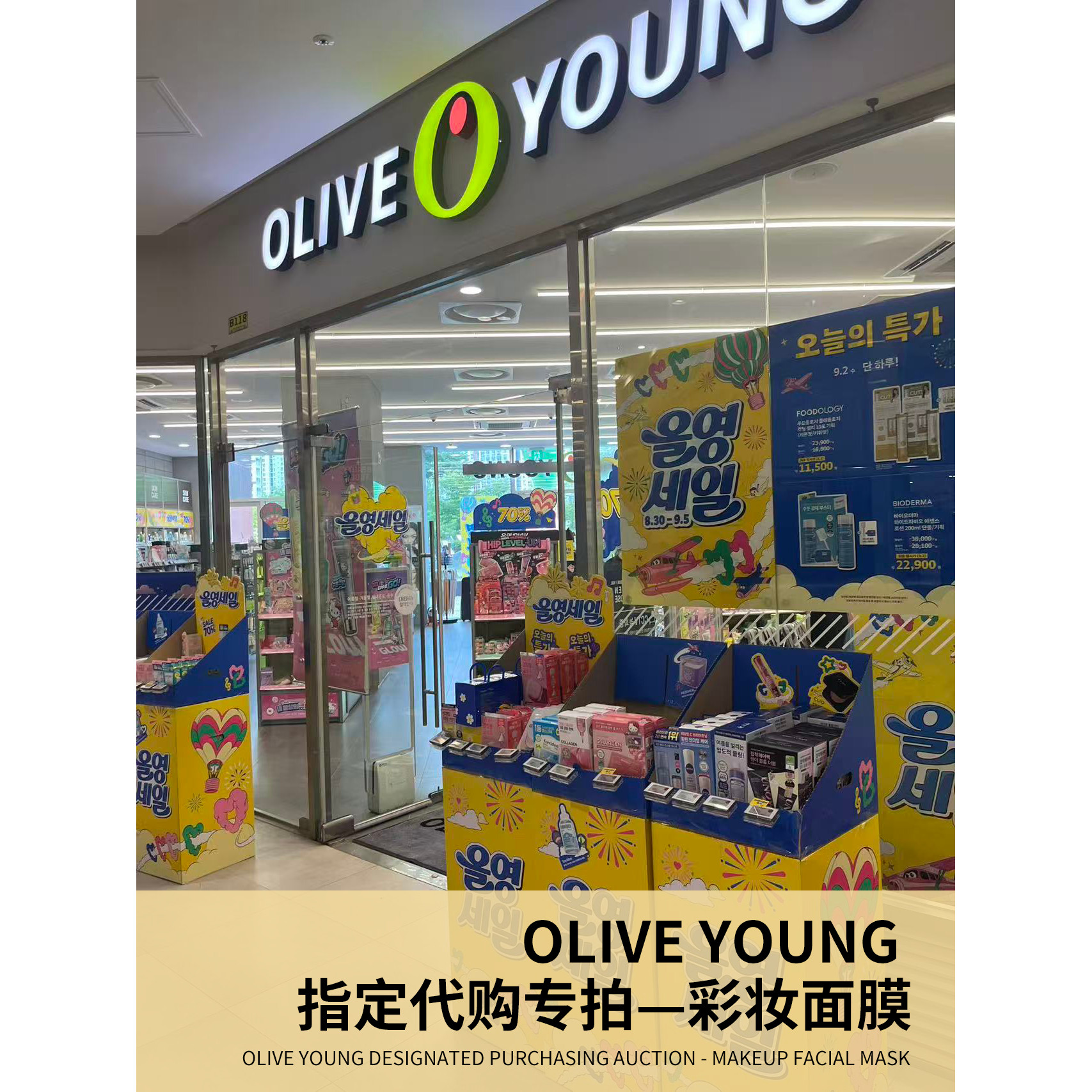 韩国网站代购 olive yo商标logo设计