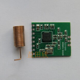 CC1101无线模块868MHz 433 470M 透传小体积|贴片型|低功耗 SPI