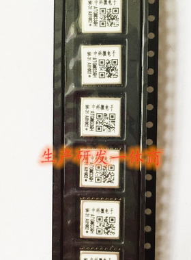 中科微ATGM336H-5N31 5N71 5NR32 GP+BDS 北斗双模模块掉电可保存