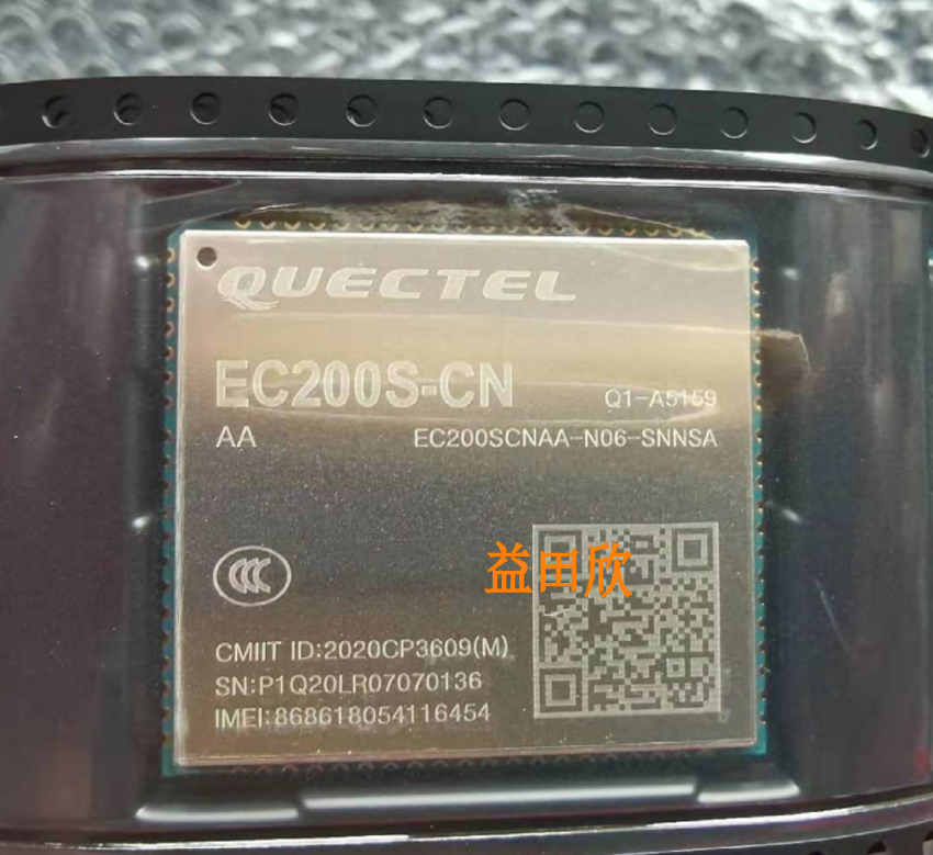 CI通讯模组兼容EC20移远