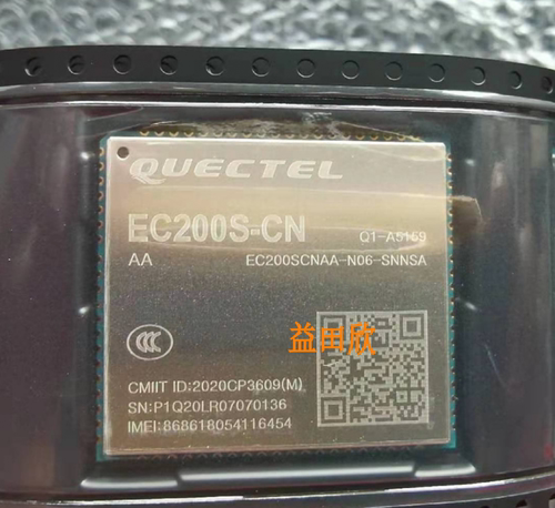 CI通讯模组兼容EC20移远
