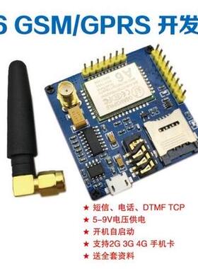 GPRS GA6模块 A6\短信\开发板\GSM\GPRS\无线数据传输 超SIM900A