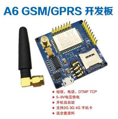 模块GPRS无线数据传输