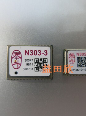 泰斗N303-3/N305接收器模块GPS北斗GLOANSS双模兼容ATGM332D/336H
