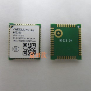 移远 M26 GPRS四频模块 骐俊 正品 兼容替代 全新原装 MG2260