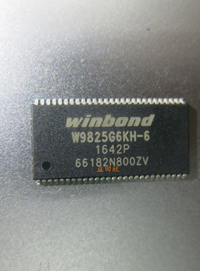 正品 W9825G6KH-6  W9825 TSSOP54   16M*16位 TSOP-54 现货直拍