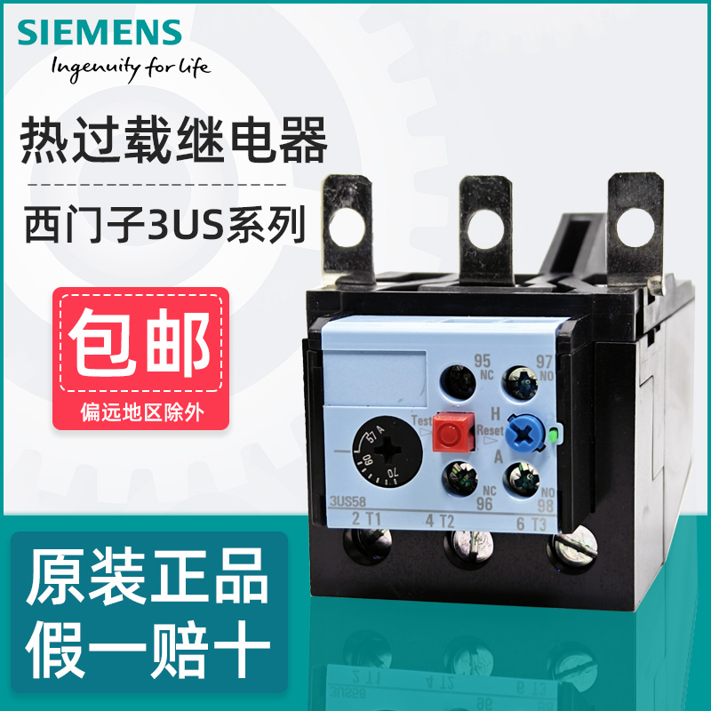 西门子热过载继电器3US5840-2E/2T/2V/8W 3US6140-3H/3J/3K保护器 五金/工具 温度继电器 原图主图