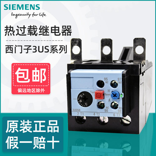 原装西门子3US系列热过载继电器