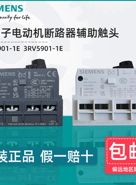 西门子马达保护断路器辅助触头3RV6901-1E 3RV5901-1E 1开1闭触点